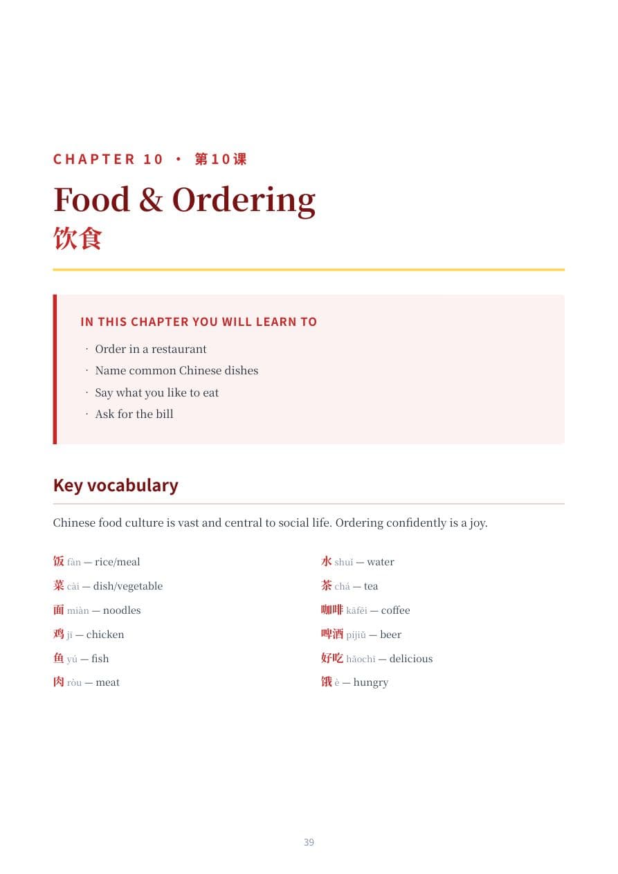 Sample page from Mandarin Chinese for English Speakers