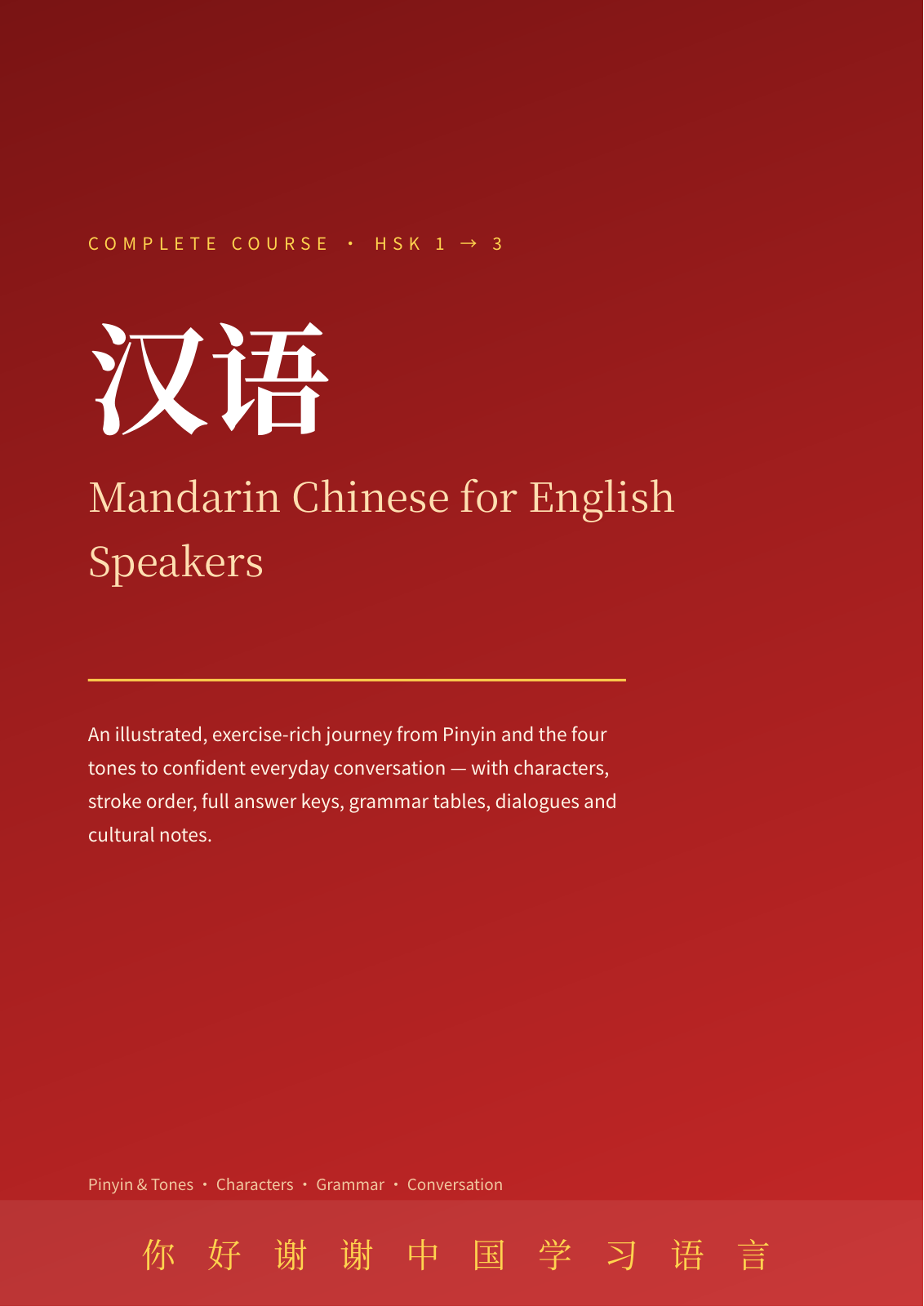 Cover of Mandarin Chinese for English Speakers