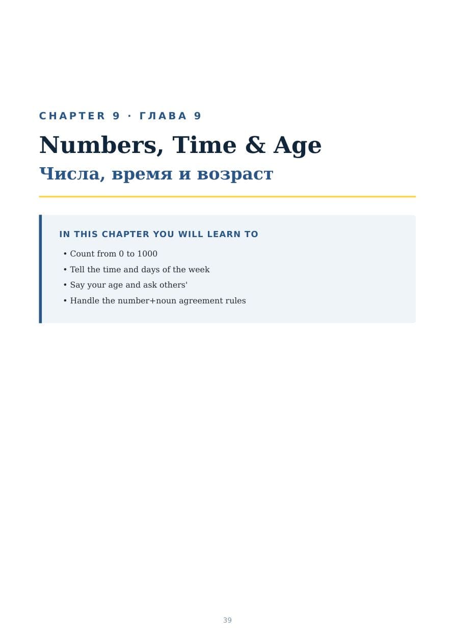 Sample page from Russian for English Speakers